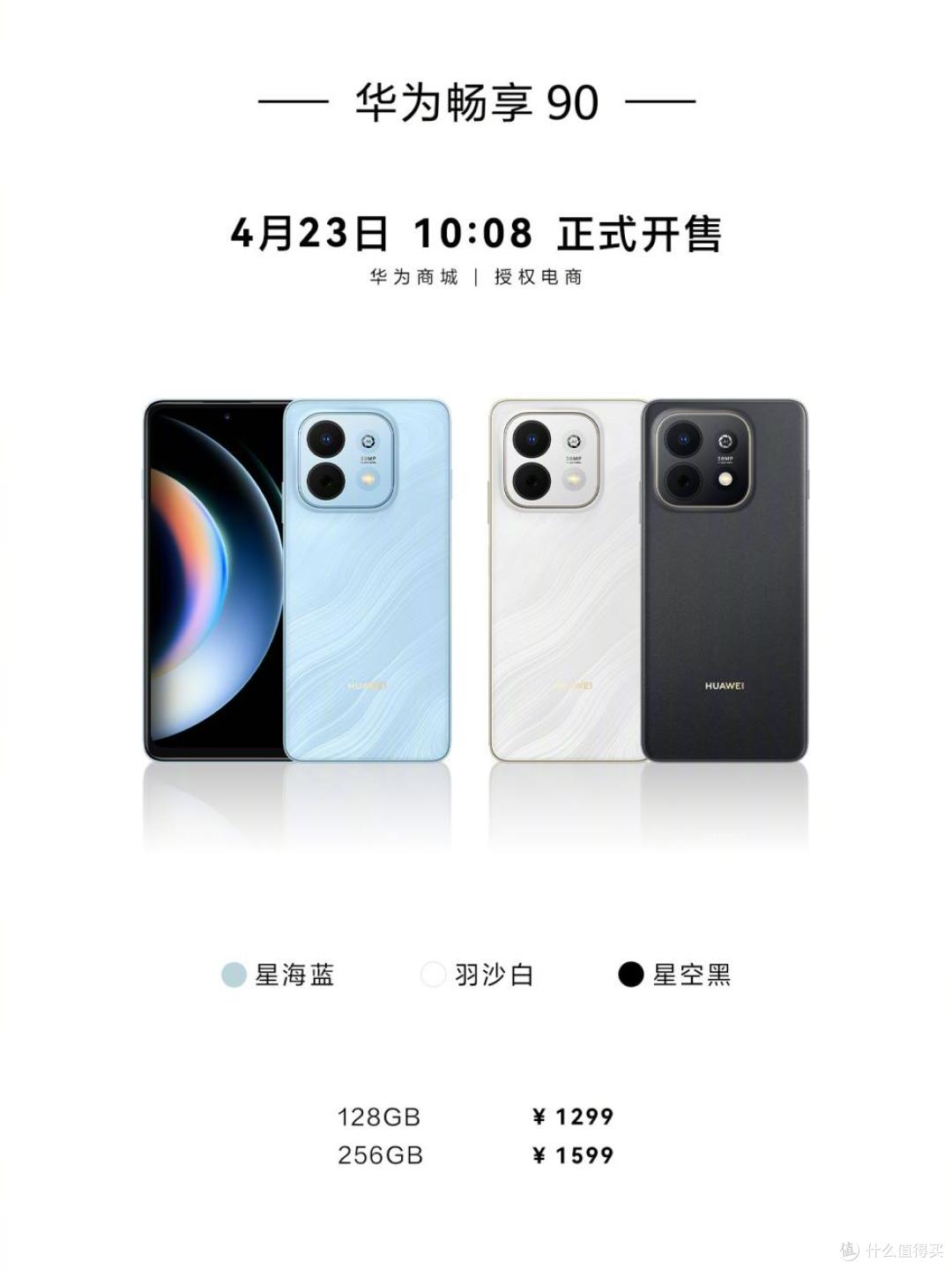 华为一口气发布4款新机,价格从1299元到9499元,你最想买哪款?