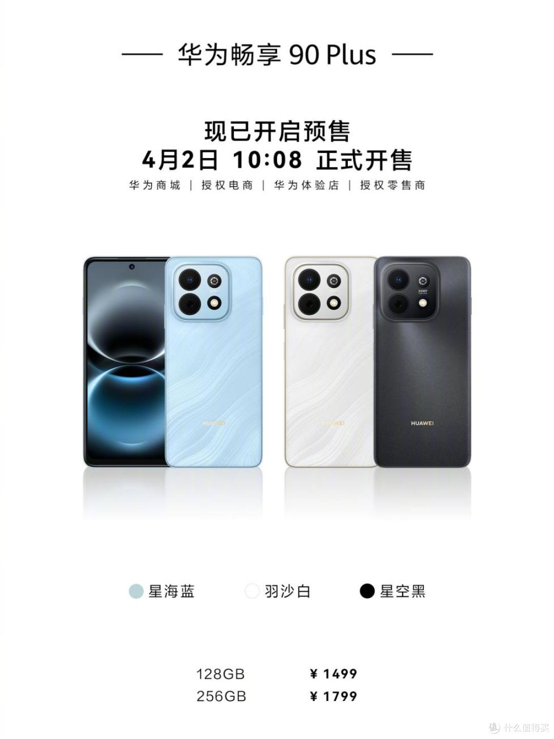 华为一口气发布4款新机,价格从1299元到9499元,你最想买哪款?