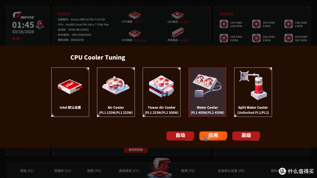 英特尔 酷睿 Ultra 7 270K Plus+Z890 ULTRA-S:次旗舰平替285K?