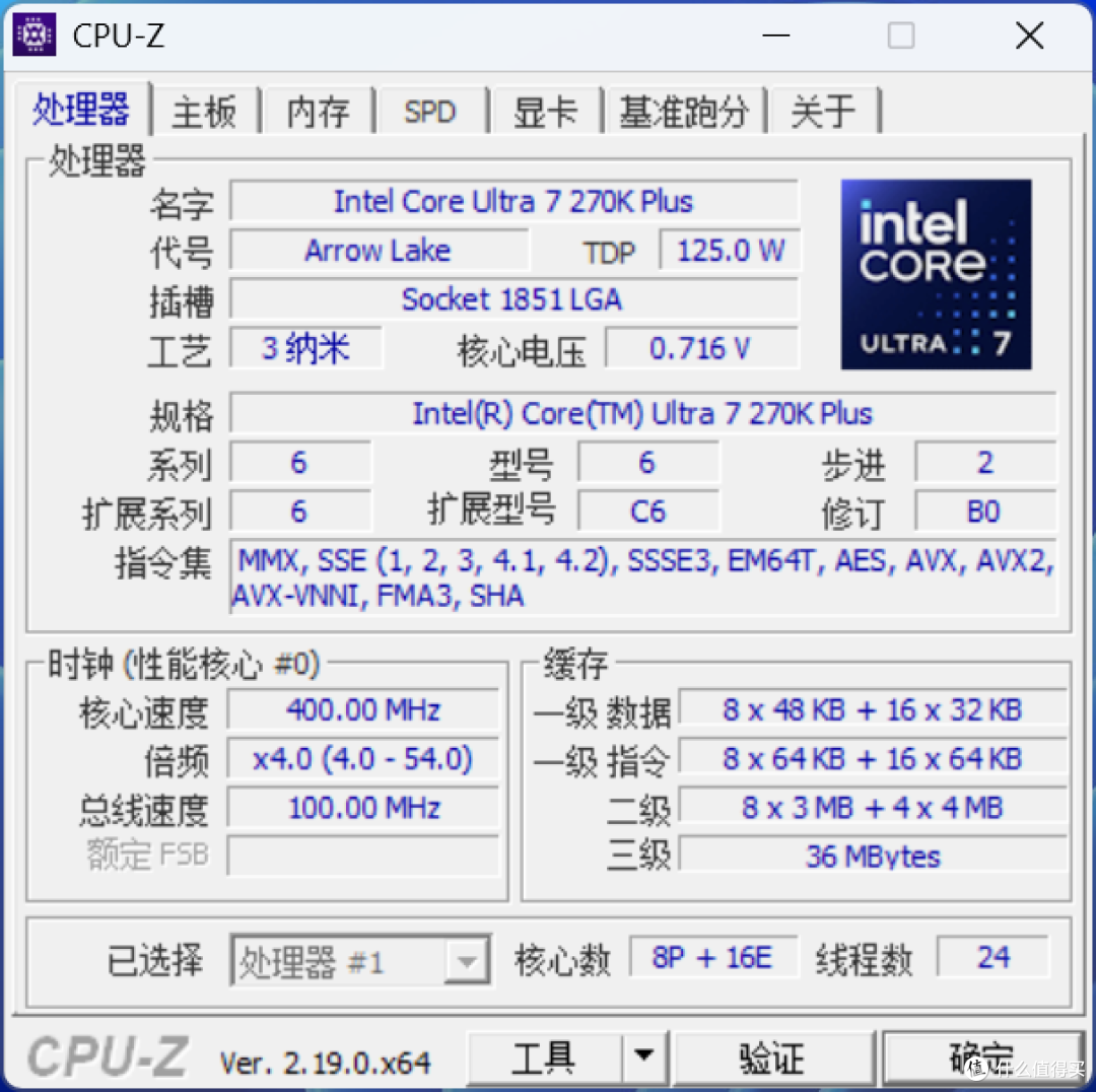 英特尔 酷睿 Ultra 7 270K Plus+Z890 ULTRA-S:次旗舰平替285K?