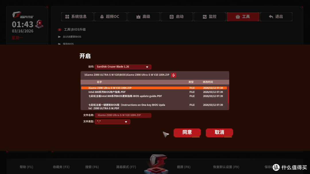 英特尔 酷睿 Ultra 7 270K Plus+Z890 ULTRA-S:次旗舰平替285K?