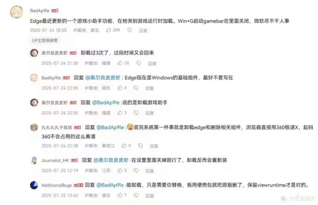 游戏掉帧的真凶找到了,90%电脑都安装了(附解决办法)
