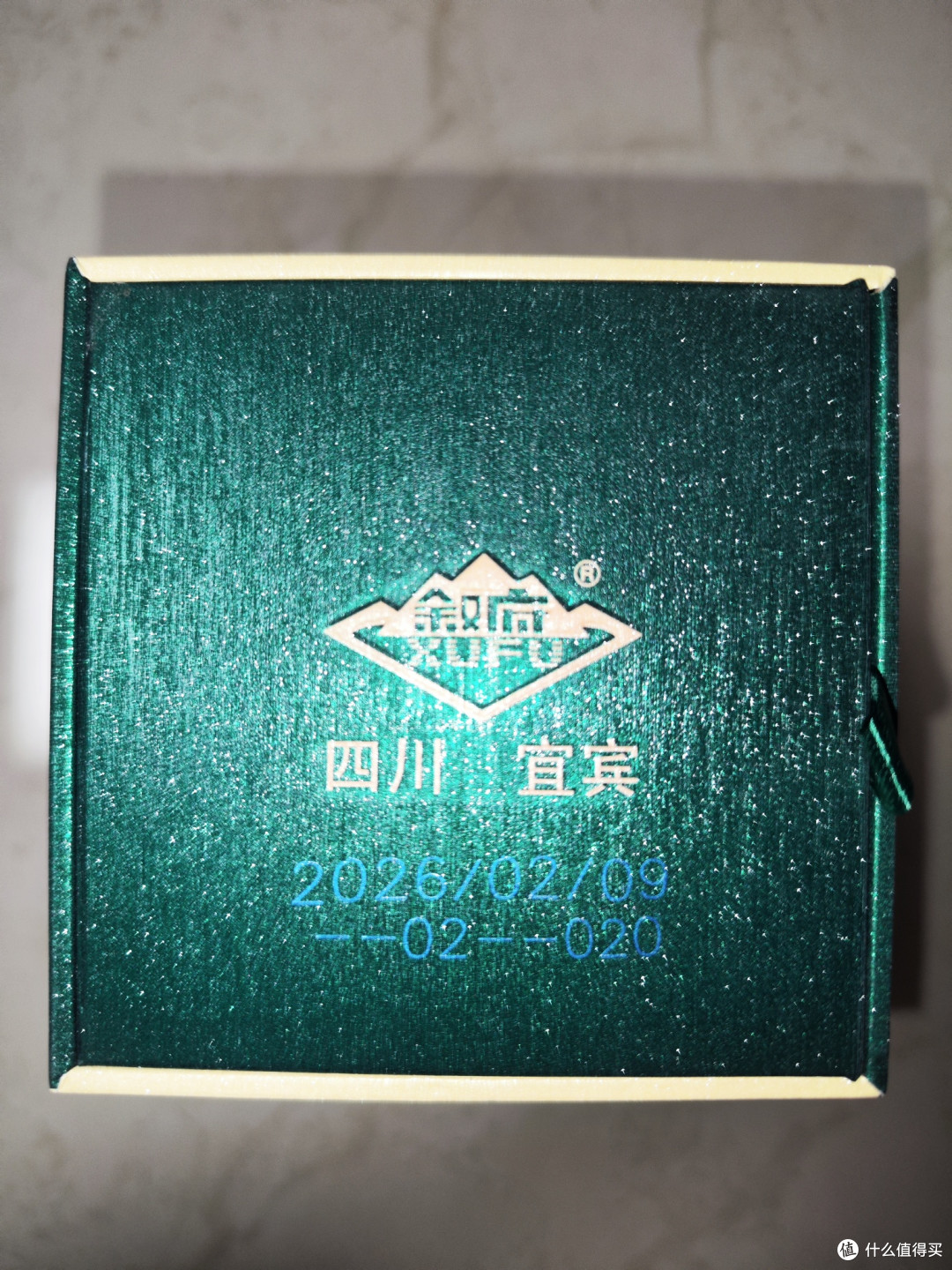 叙府蛇年纪念酒居然有点意思