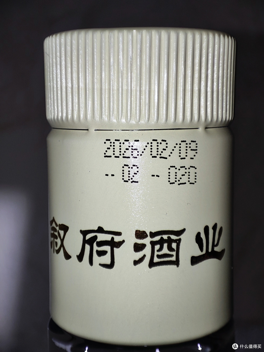 叙府蛇年纪念酒居然有点意思