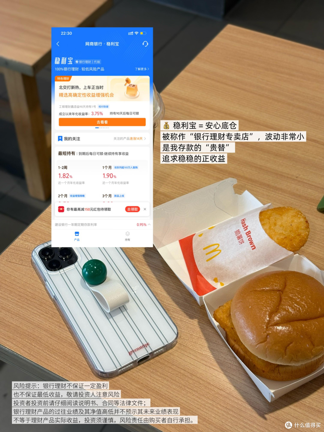 记账、储蓄、投资:理财稳学家的日常