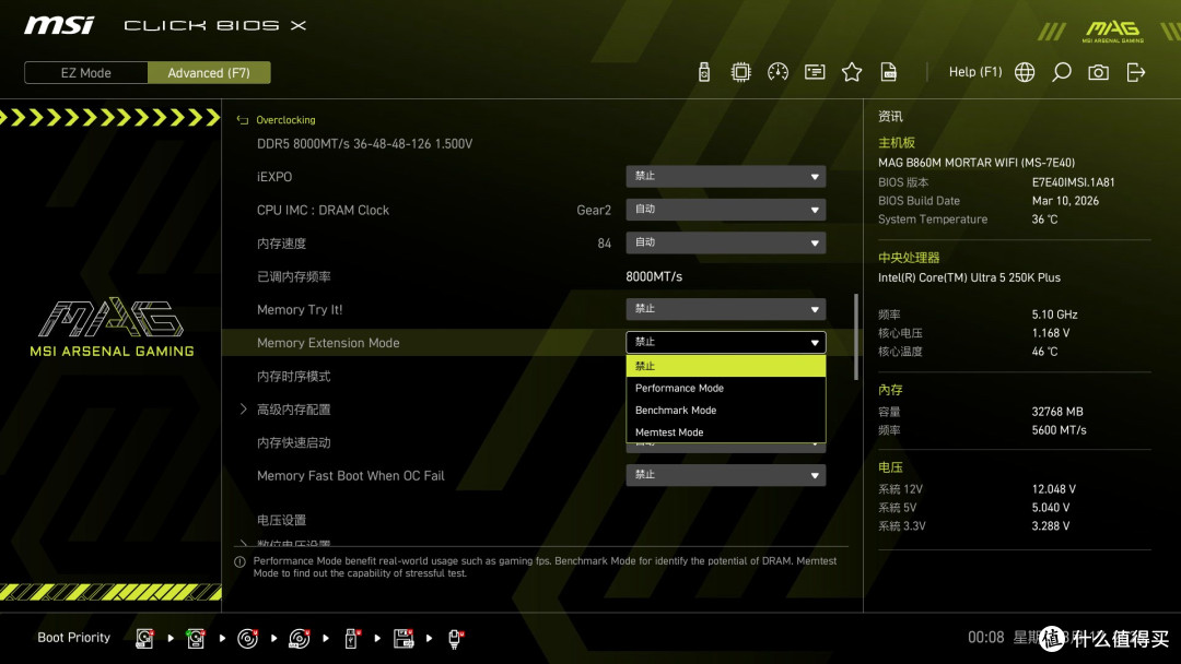 大跨步前进,英特尔® 酷睿™Ultra 5 250K Plus首发体验