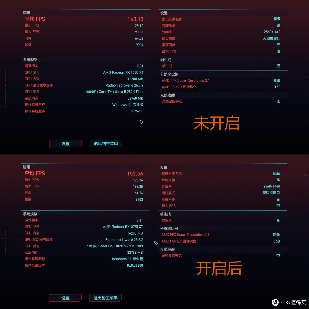 大跨步前进,英特尔® 酷睿™Ultra 5 250K Plus首发体验