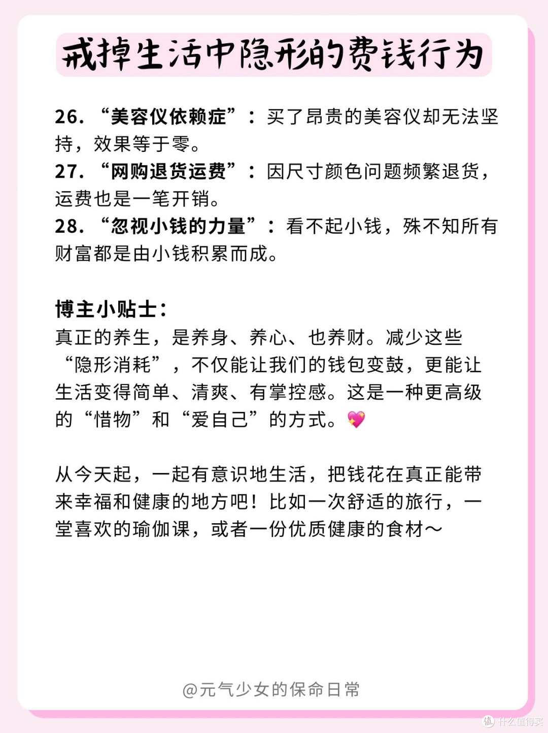 消费陷阱揭秘:理性购物指南