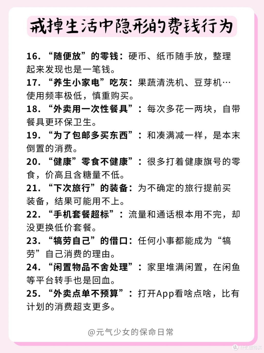 消费陷阱揭秘:理性购物指南