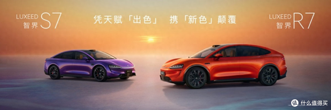 智界双7焕新896线激光雷达23.98万起,智界V9展车4月下旬到店