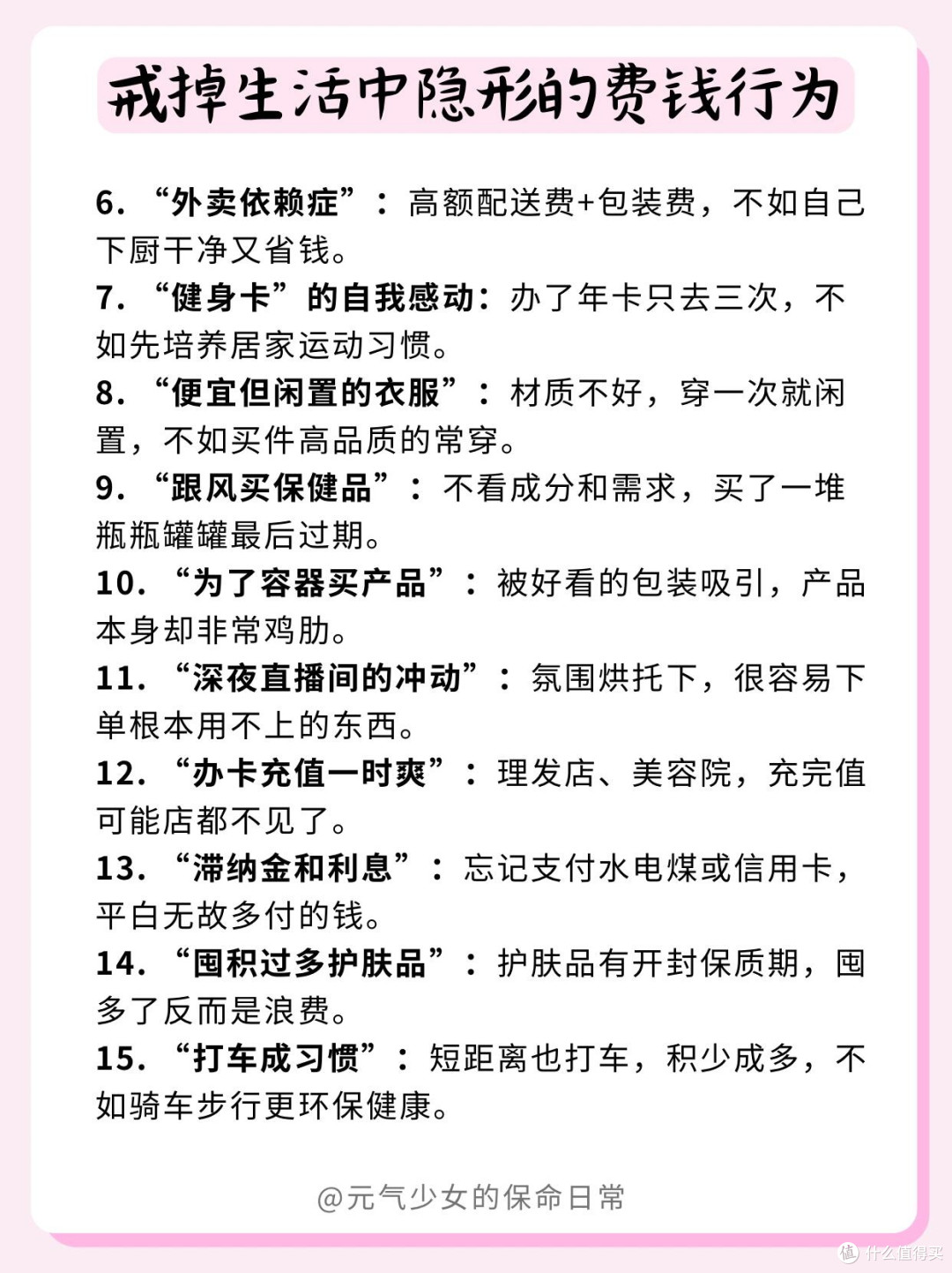 消费陷阱揭秘:理性购物指南