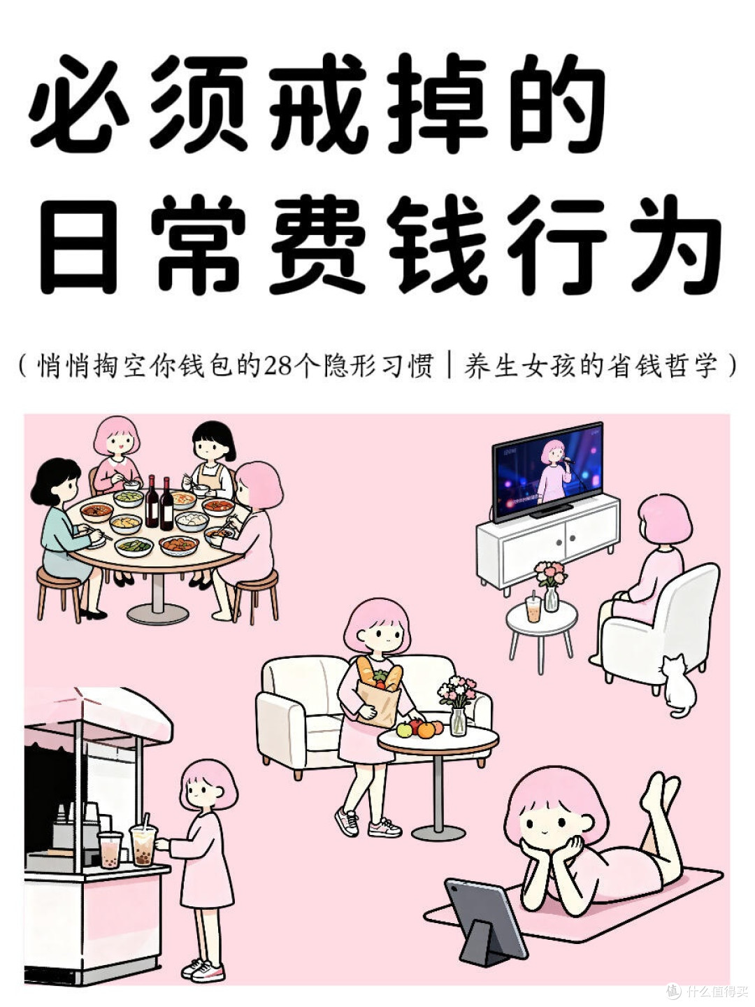 理性消费：避开常见陷阱