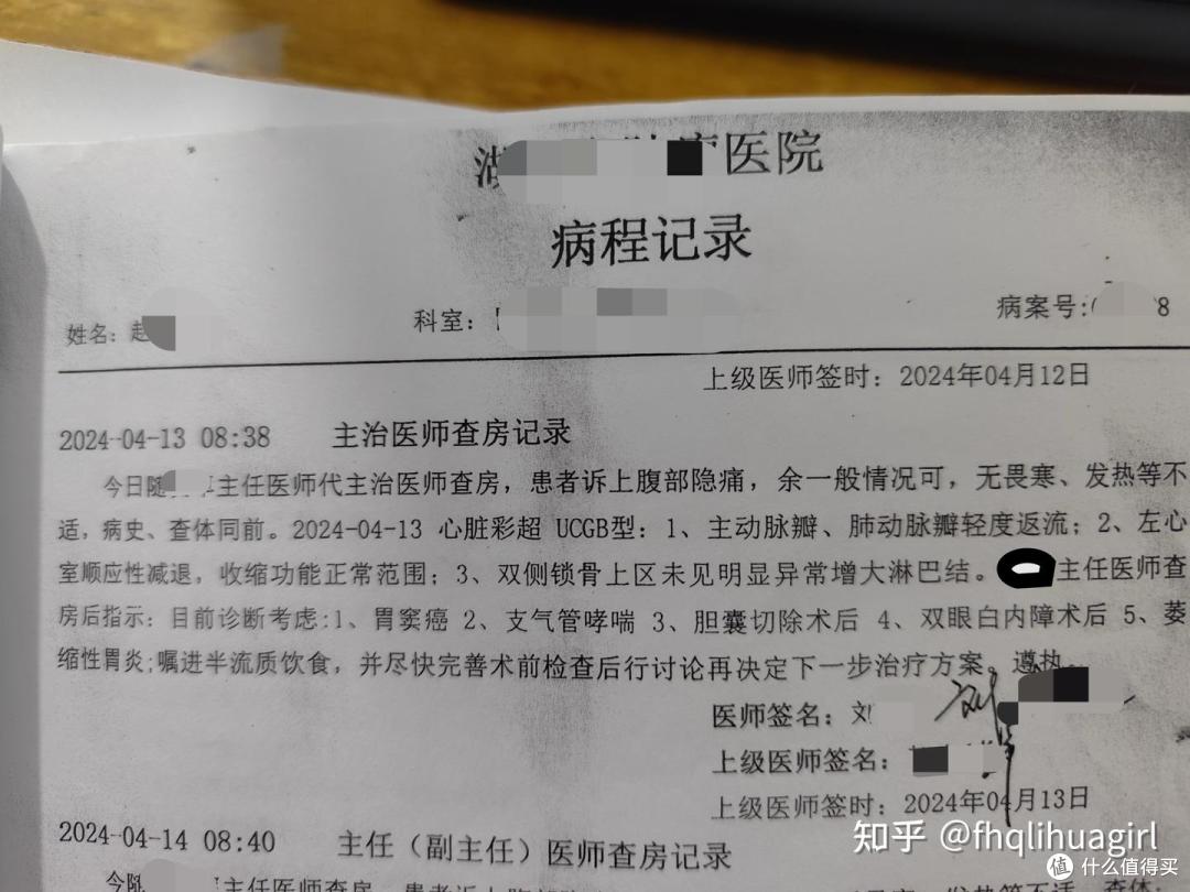 入院第二天的病程记录