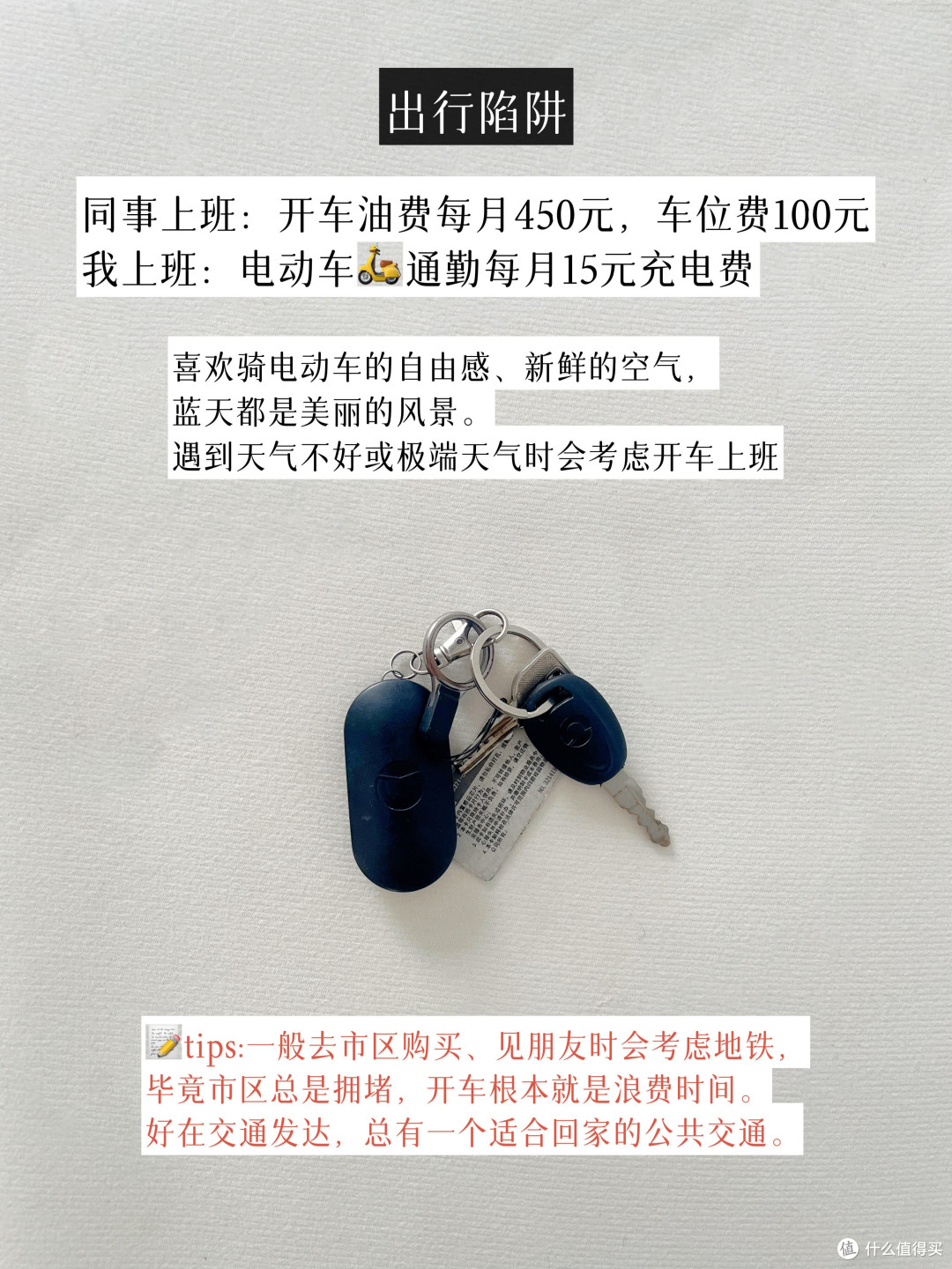 消费陷阱揭秘:理性购物指南