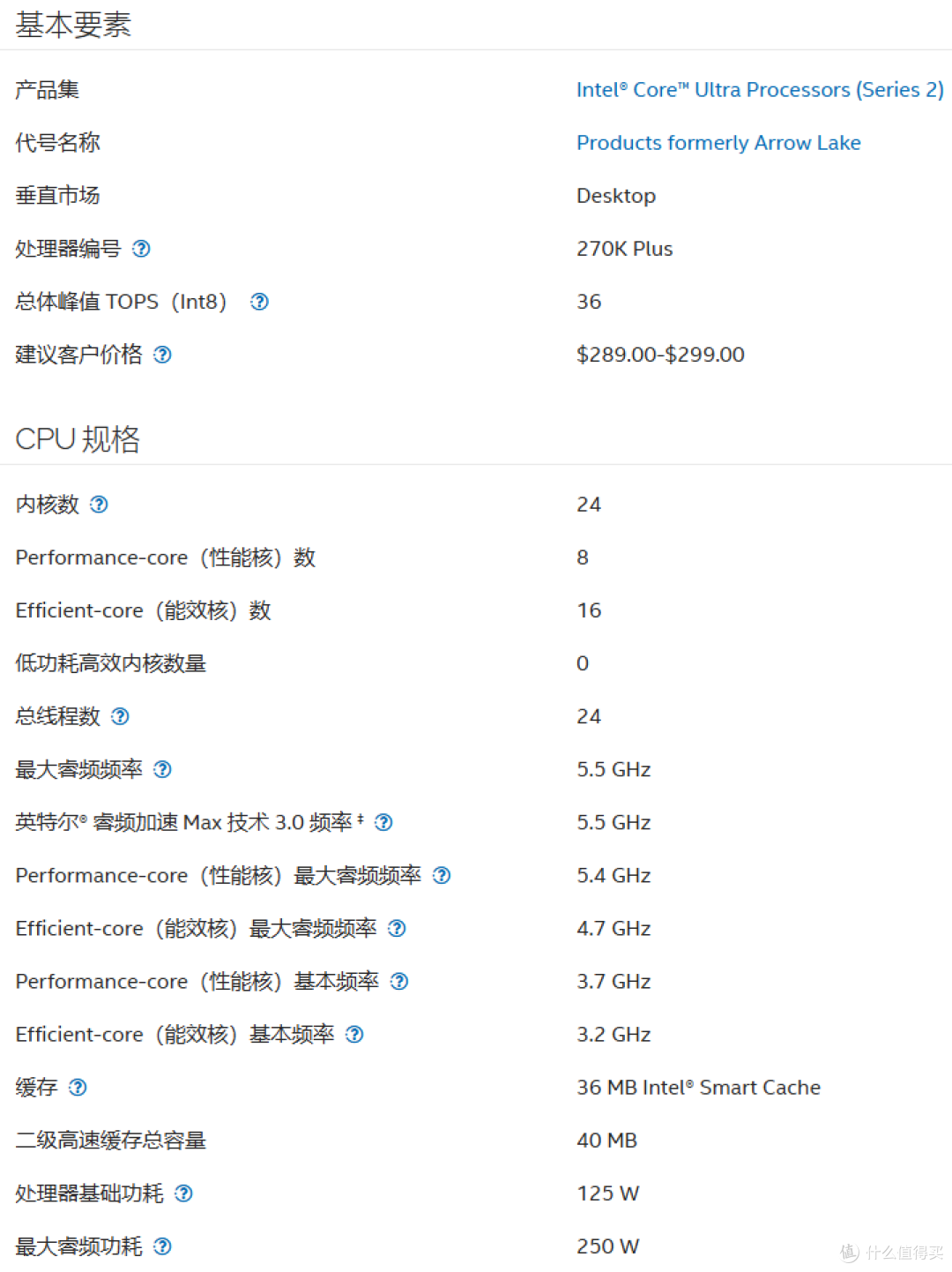 诚意满满的升级,英特尔 酷睿Ultra 7 270K PLUS首发测评