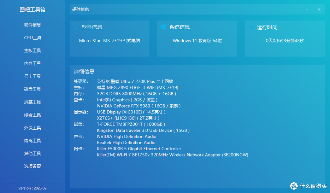 诚意满满的升级,英特尔 酷睿Ultra 7 270K PLUS首发测评