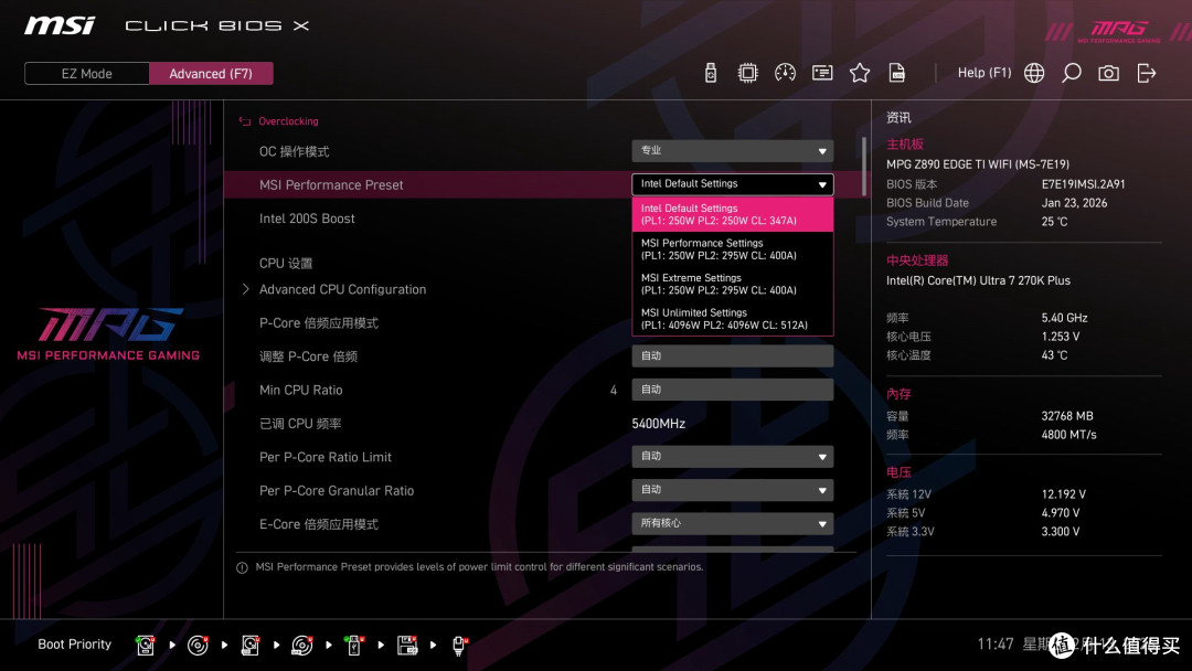 诚意满满的升级,英特尔 酷睿Ultra 7 270K PLUS首发测评