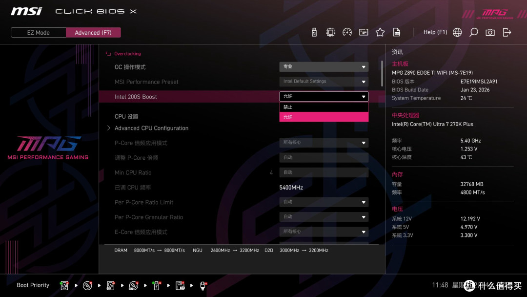 诚意满满的升级,英特尔 酷睿Ultra 7 270K PLUS首发测评