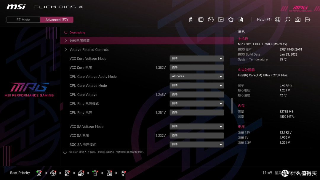 诚意满满的升级,英特尔 酷睿Ultra 7 270K PLUS首发测评