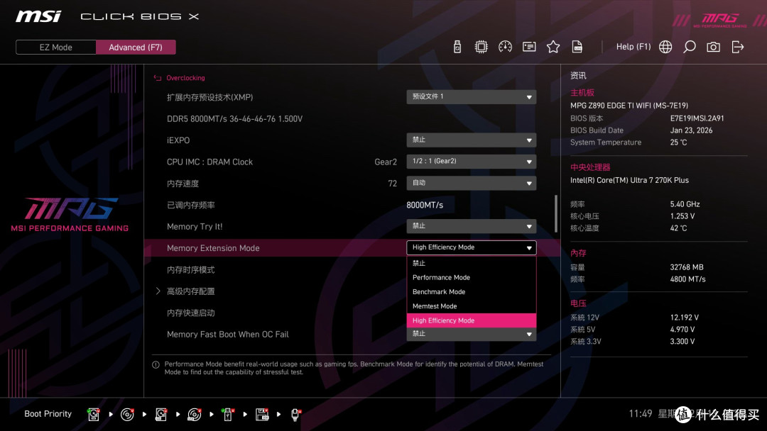 诚意满满的升级,英特尔 酷睿Ultra 7 270K PLUS首发测评