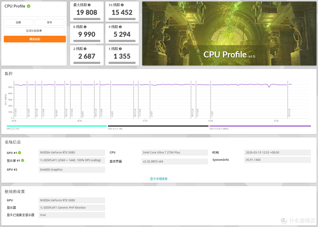 诚意满满的升级,英特尔 酷睿Ultra 7 270K PLUS首发测评