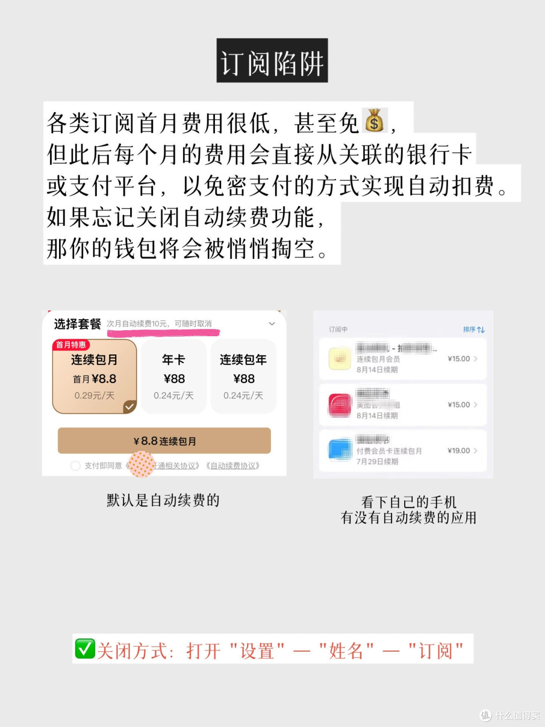 消费陷阱揭秘：理性购物指南