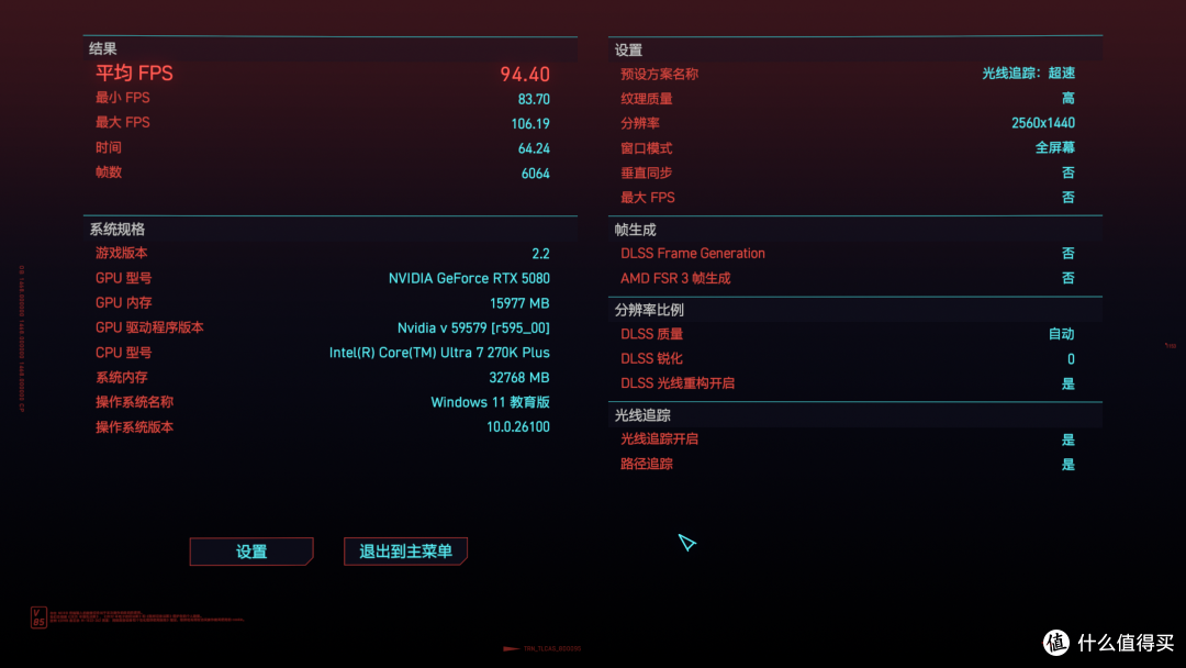 诚意满满的升级,英特尔 酷睿Ultra 7 270K PLUS首发测评
