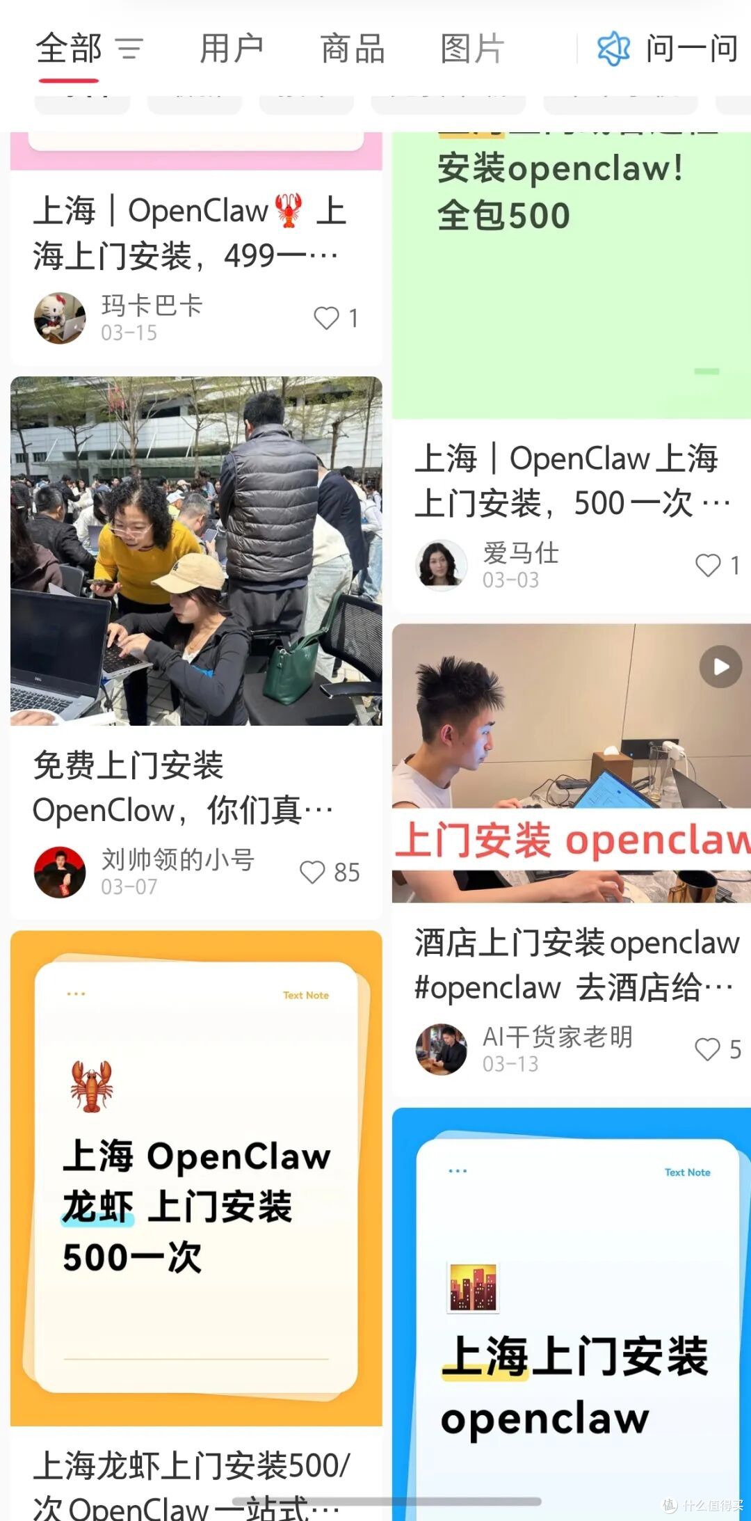 全民“养龙虾”的狂欢背后:我必须给你浇盆冷水