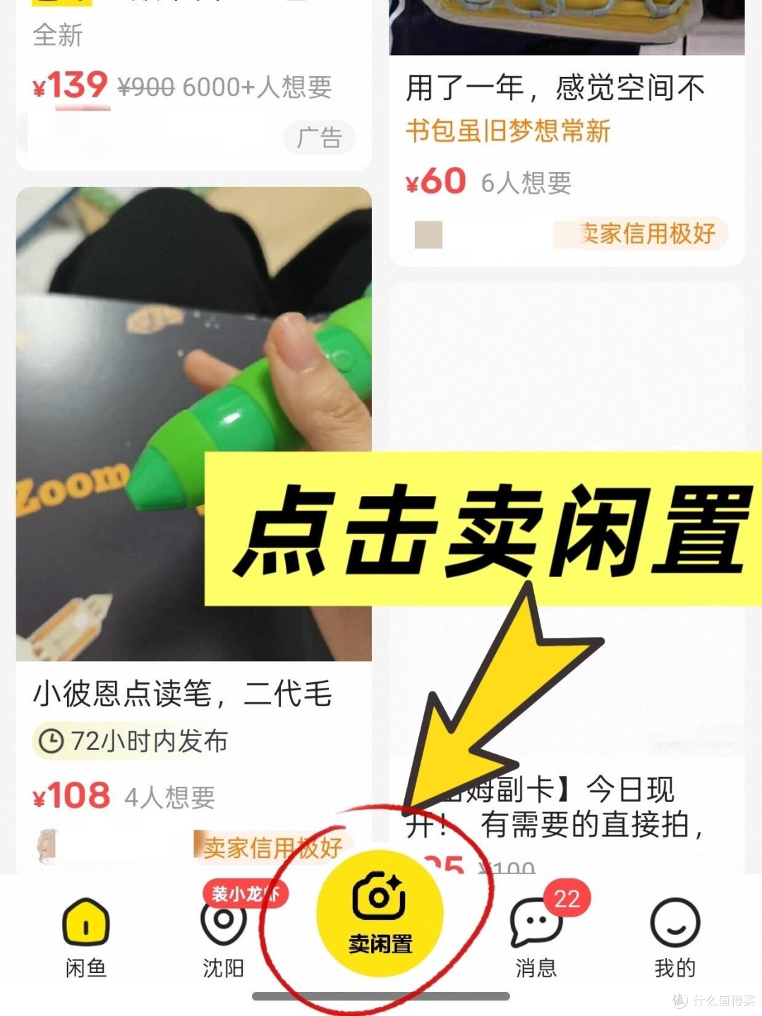 闲鱼选品与真假鉴别全攻略