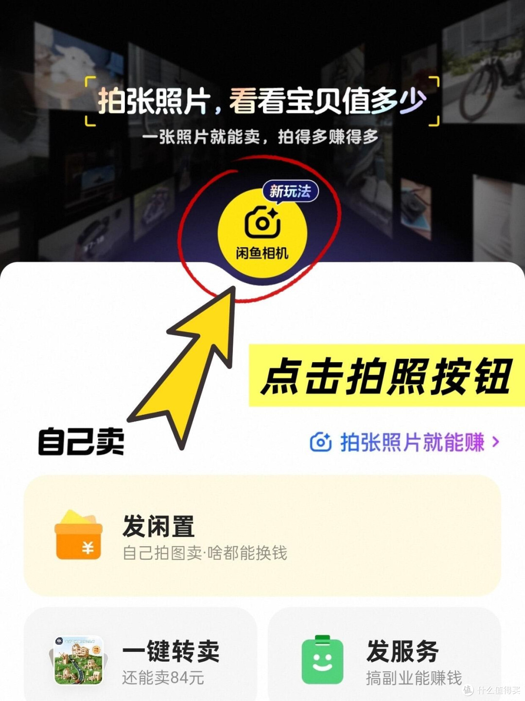 闲鱼选品与真假鉴别全攻略