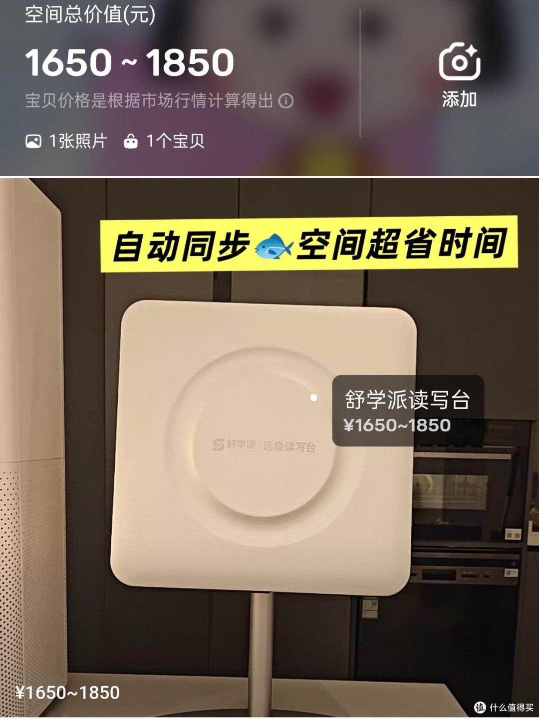 闲鱼选品与真假鉴别全攻略