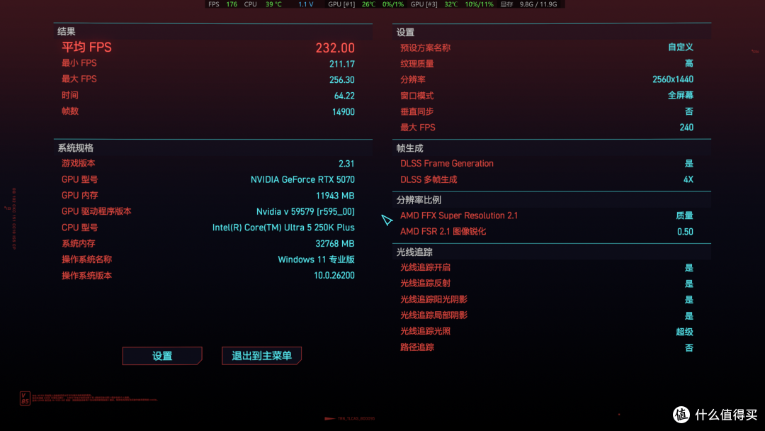 重磅出击，全面升级，英特尔酷睿Ultra 250K Plus处理器装机实测