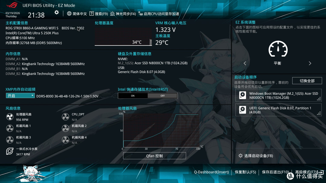 纵享丝滑体验,英特尔 酷睿 Ultra 5 250K Plus+ROG B860-A吹雪