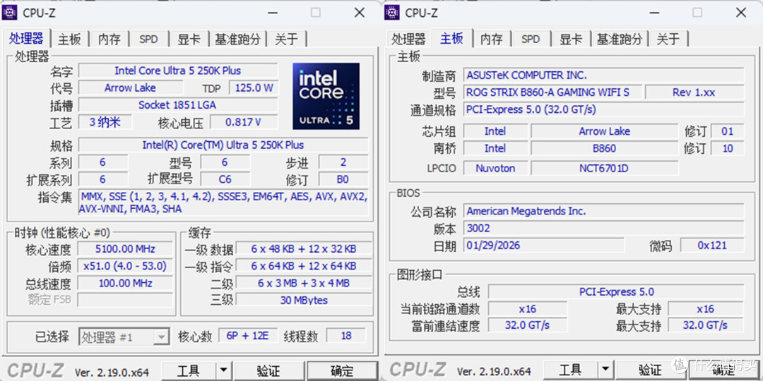 纵享丝滑体验,英特尔 酷睿 Ultra 5 250K Plus+ROG B860-A吹雪