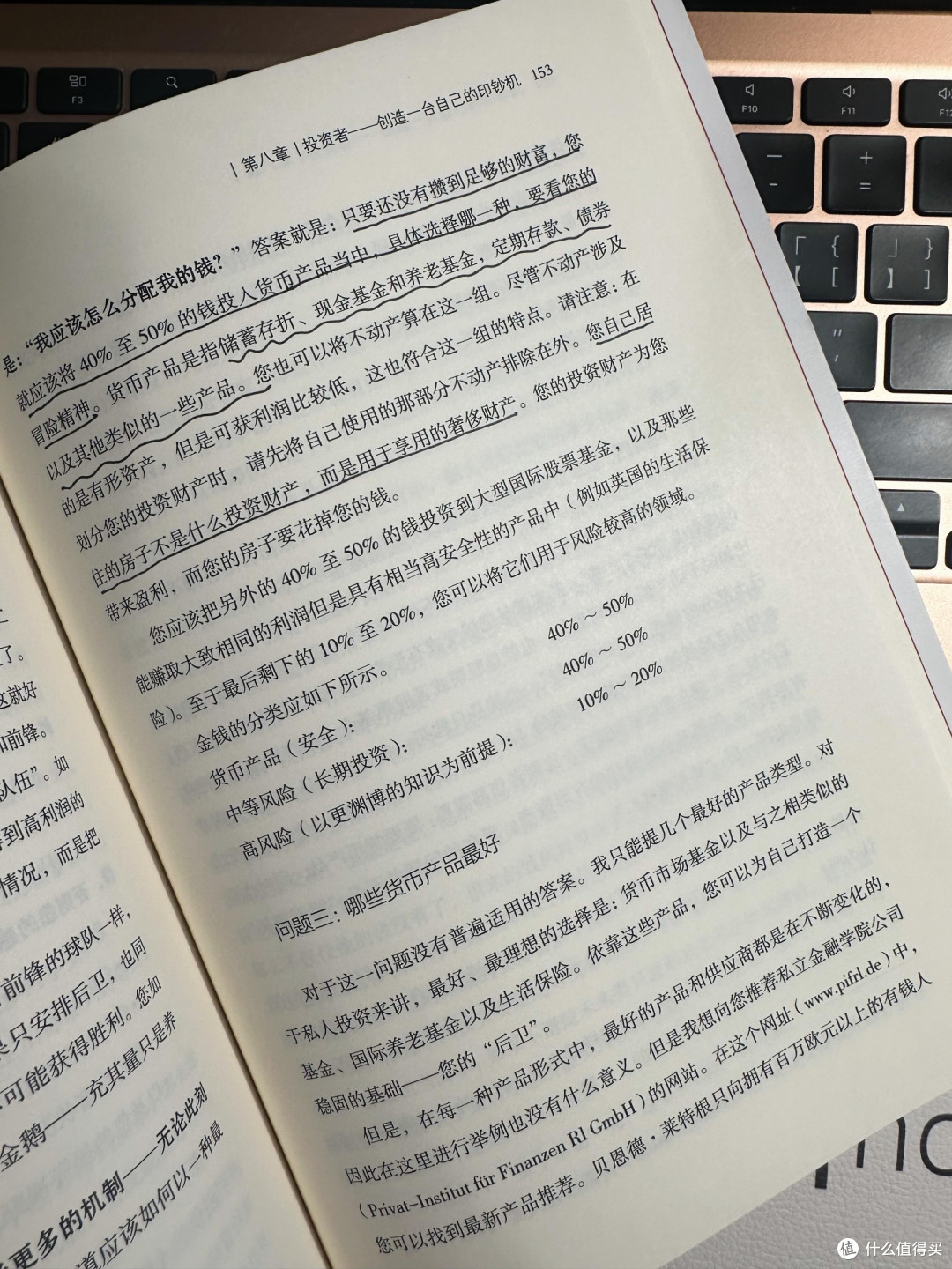 从月光到理财稳学家的转变
