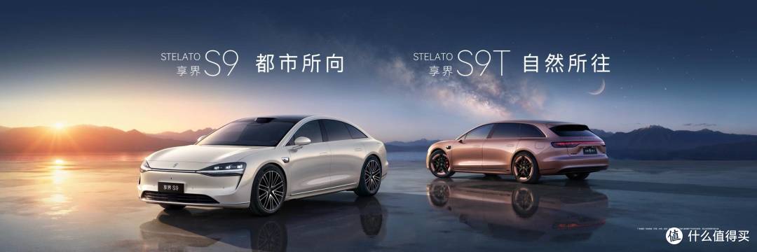 896线双光路图像级激光雷达上车！享界S9T、享界S9焕新升级