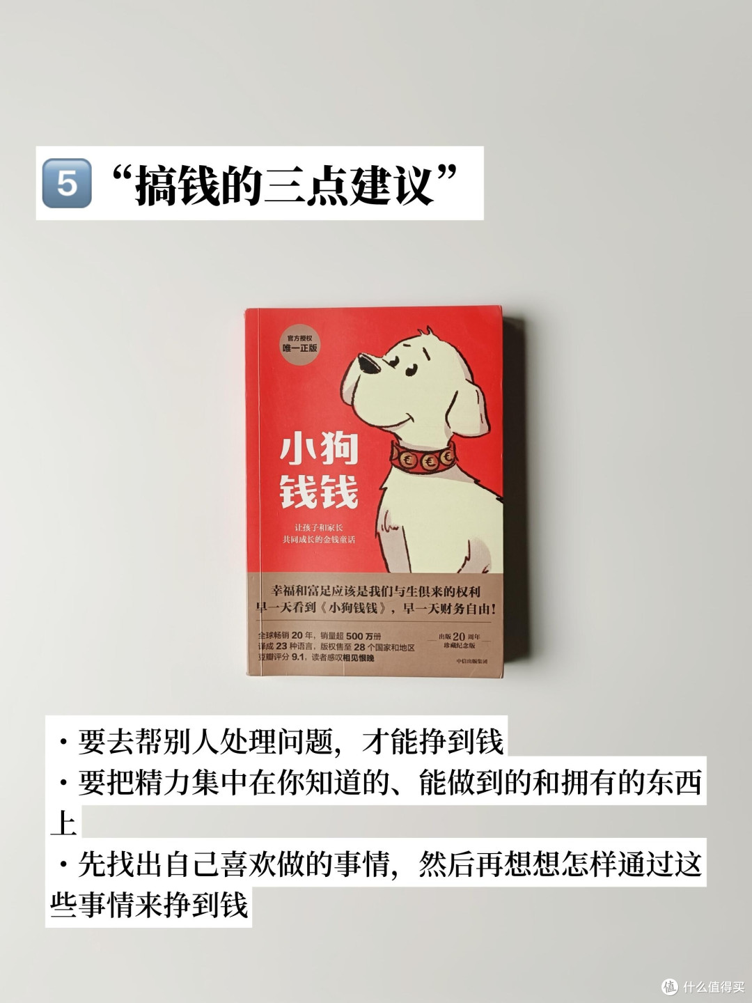 从月光族到理财稳学家的转变