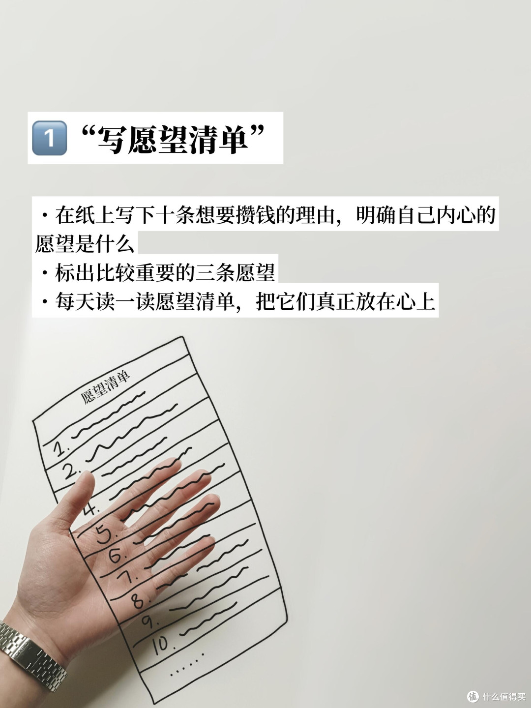 从月光族到理财稳学家的转变