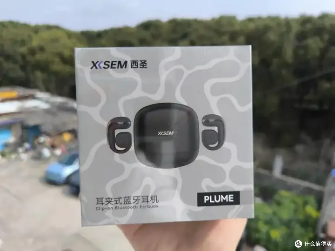 千元质感百元价!西圣Plume耳夹式耳机实测:Bose Ultra平替