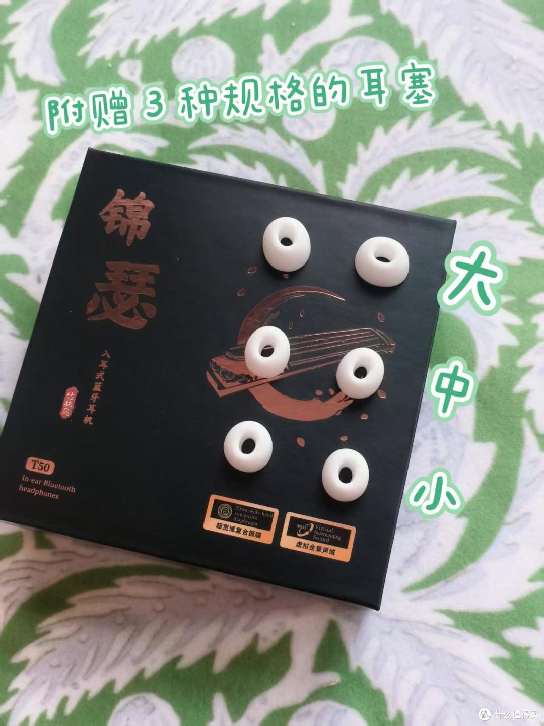 100元以内可以买什么蓝牙耳机?竹林鸟锦瑟T50入耳蓝牙耳机实测