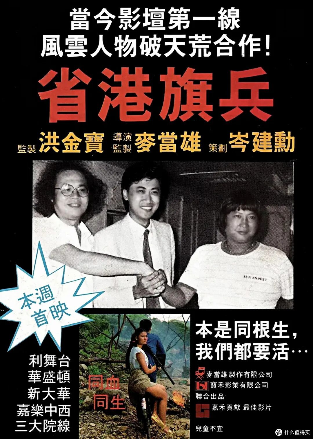 大陆悍匪横扫香港,经典猛片不容错过