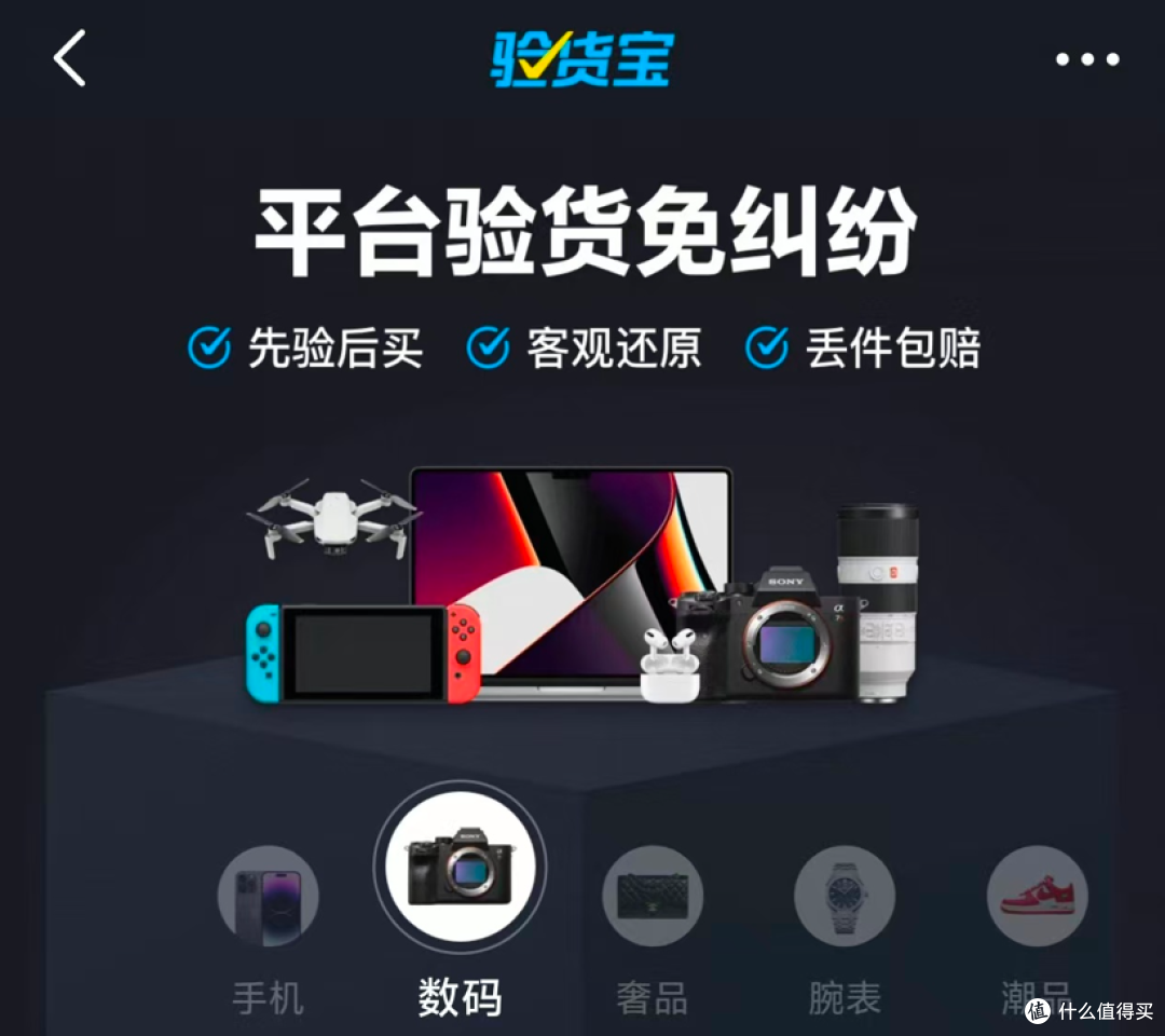被某鱼“验货宝”坑惨！两次验货花费120，运费倒贴，怀疑人生！