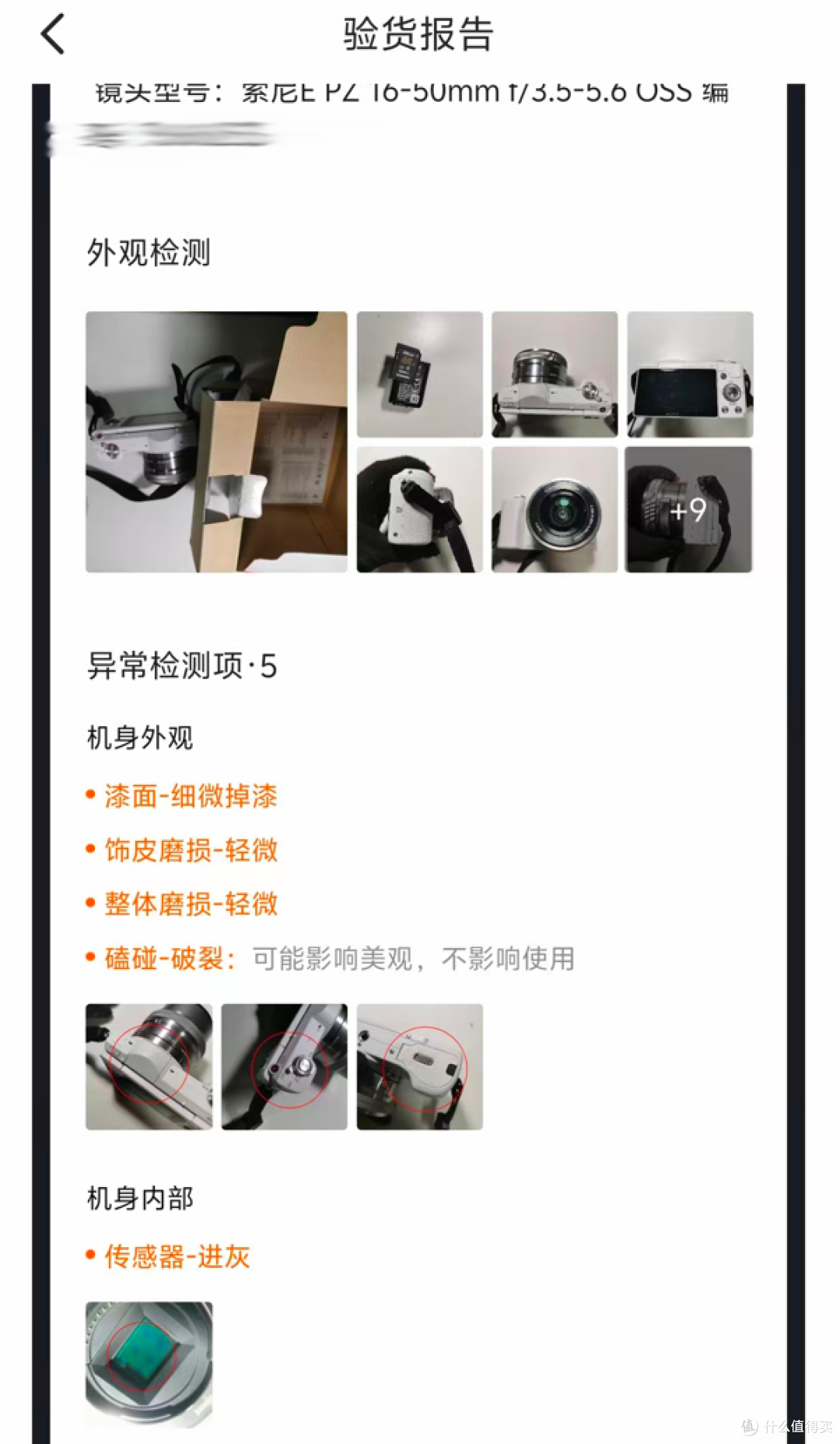 被某鱼“验货宝”坑惨！两次验货花费120，运费倒贴，怀疑人生！