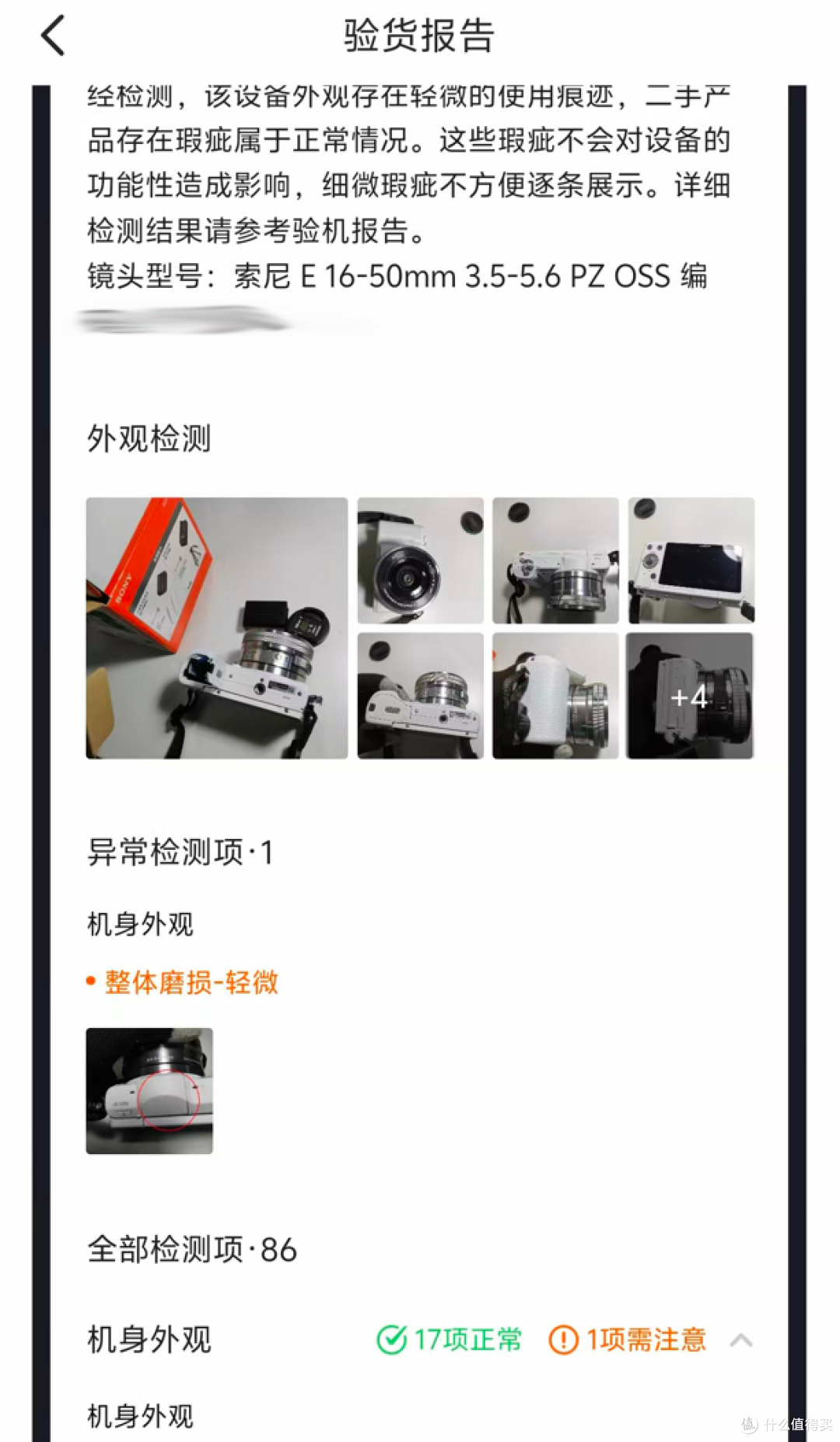 被某鱼“验货宝”坑惨！两次验货花费120，运费倒贴，怀疑人生！