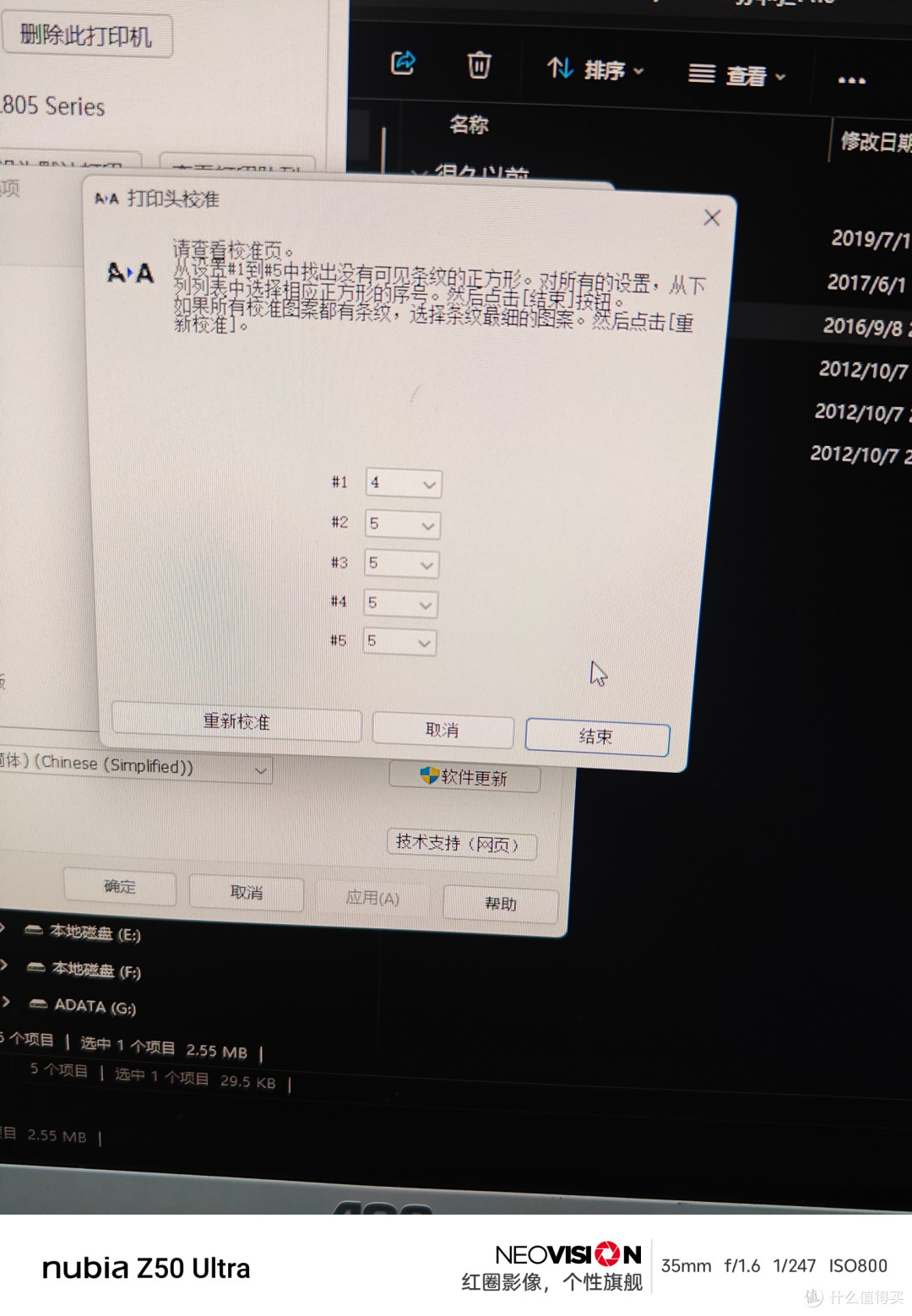 打印机电源灯闪烁/长亮或三灯闪烁解决办法