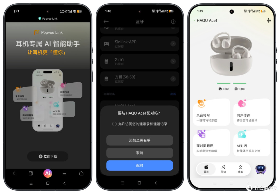 耳夹式耳机深度体验:哈趣Ace1,通勤、运动、办公一副搞定