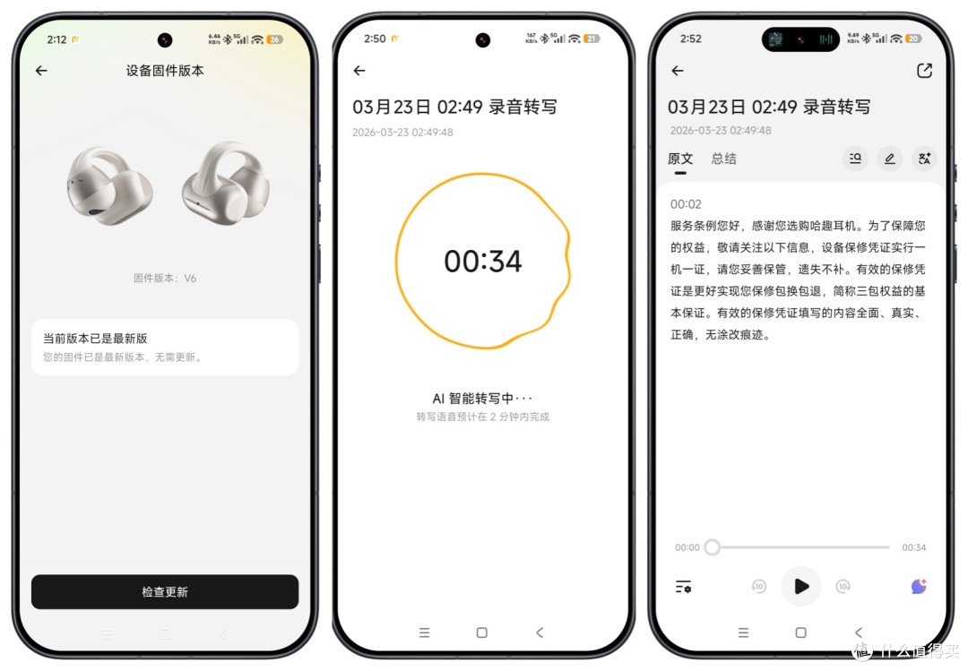 耳夹式耳机深度体验:哈趣Ace1,通勤、运动、办公一副搞定