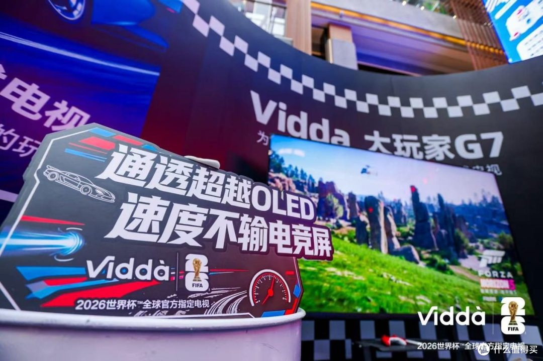 Vidda 双新品发布：G7 重构游戏电视体验，G11 定义 AI 音频眼镜