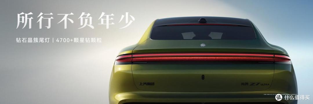 尚界Z7双车开启预订,预售价22.98万起,解锁科技轿跑新体验