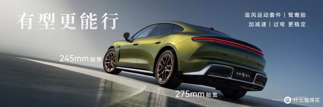 尚界Z7双车开启预订,预售价22.98万起,解锁科技轿跑新体验